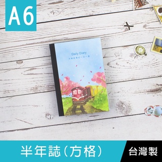 珠友 NB-51123 A6/50K 半年誌/萬用日誌/手札/手帳(自填式方格1日1頁)/224頁-櫻 好好逛文具小舖