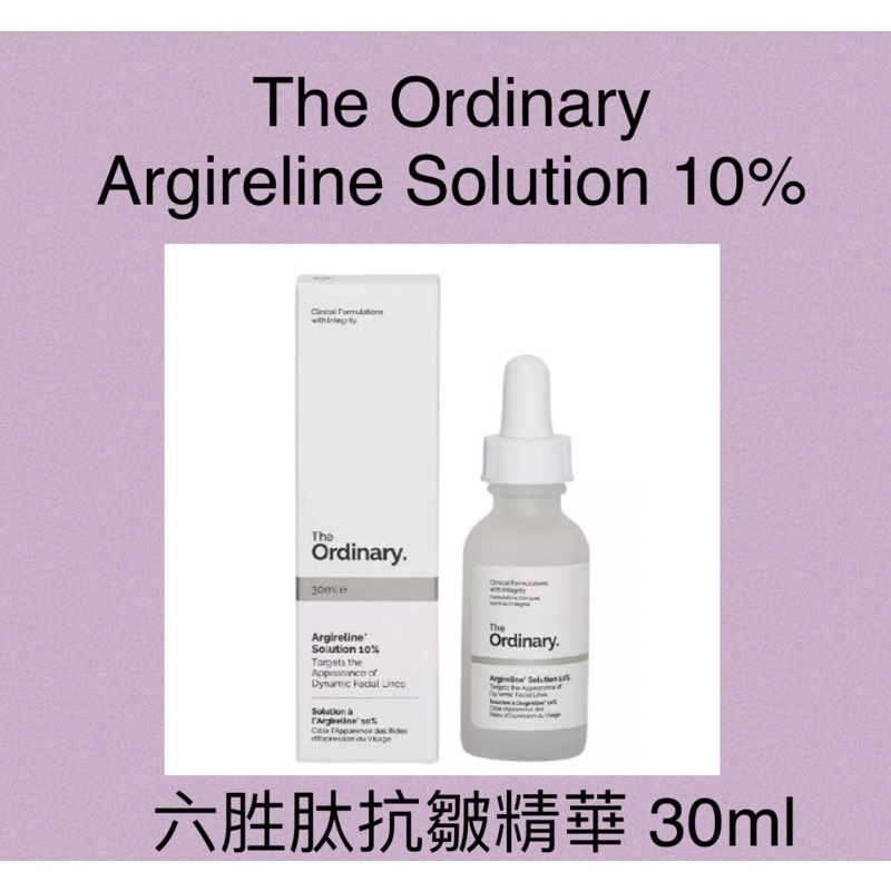 【正品現貨】 The Ordinary Argireline Solution 10% 六胜肽抗皺精華
