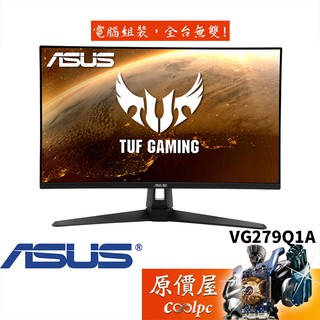 ASUS華碩 VG279Q1A【27吋】螢幕/IPS/165Hz/1ms/含喇叭/原價屋