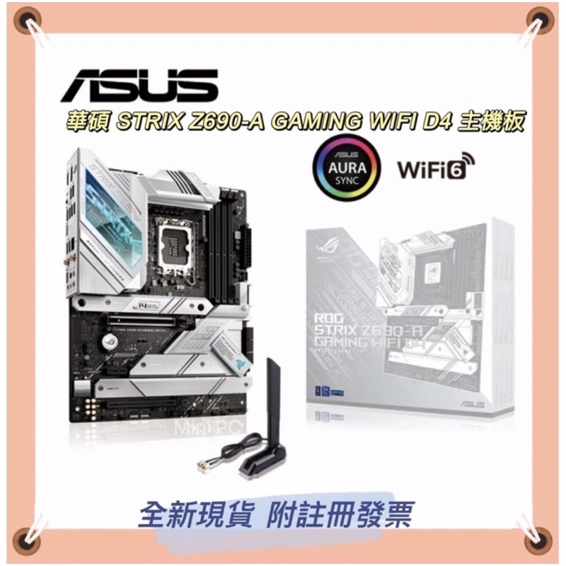 （客訂）華碩STRIX Z690-A GAMING WIFI D4 主機板+ Intel Core i9-12900K