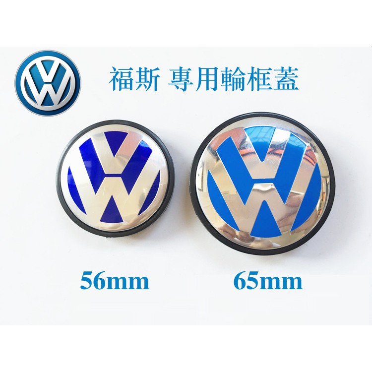 VW 福斯 Gti golf tiguan passat polo 輪蓋標 輪框蓋 輪圈蓋 鋁圈蓋 輪蓋 ARTEON