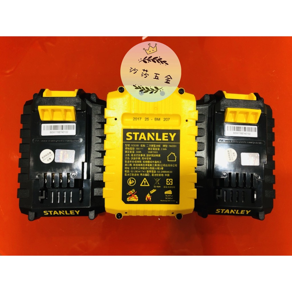 ∞沙莎五金∞STANLEY 史丹利 原廠電池 18V 充電鋰電池 (2.0Ah) 充電電池 STDC441LB