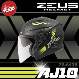 【安全帽先生】ZEUS 瑞獅 613B 彩繪 AJ10 平黑螢光黃 半罩 安全帽 雙鏡片 雙鏡片 買就送好禮二選一 免運