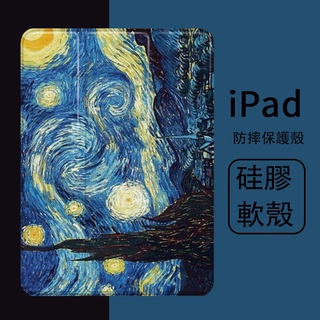 IPAD AIR4/5保護套筆槽三褶蘋果平板7代8代9代10.2吋防護套9.7英吋MINI4/5/6保護殼PRO 11吋