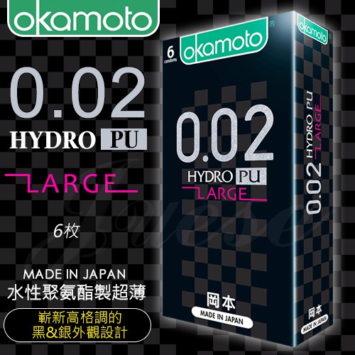 Okamoto 日本岡本0.02 HYDRO L號大尺碼水感勁薄 6片裝  #大尺碼保險套 衛生套 避孕套 情侶