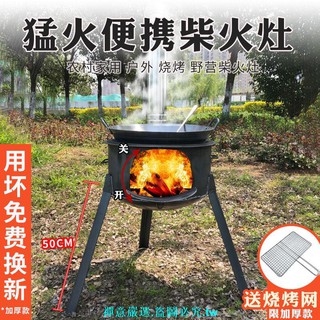 柴火灶農村家用鐵鍋灶臺柴火爐鍋臺灶戶外柴火灶野外便攜防風爐子