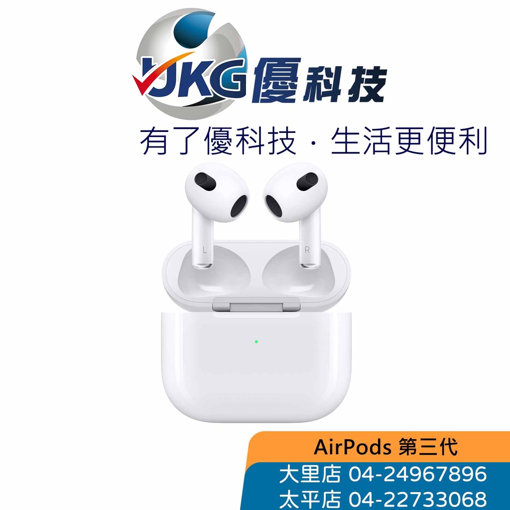 Apple AirPods 三代的價格推薦- 2022年10月| 比價比個夠BigGo