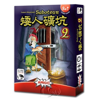 【新天鵝堡桌遊】矮人礦坑 2 Saboteur 2－中文版（擴充）