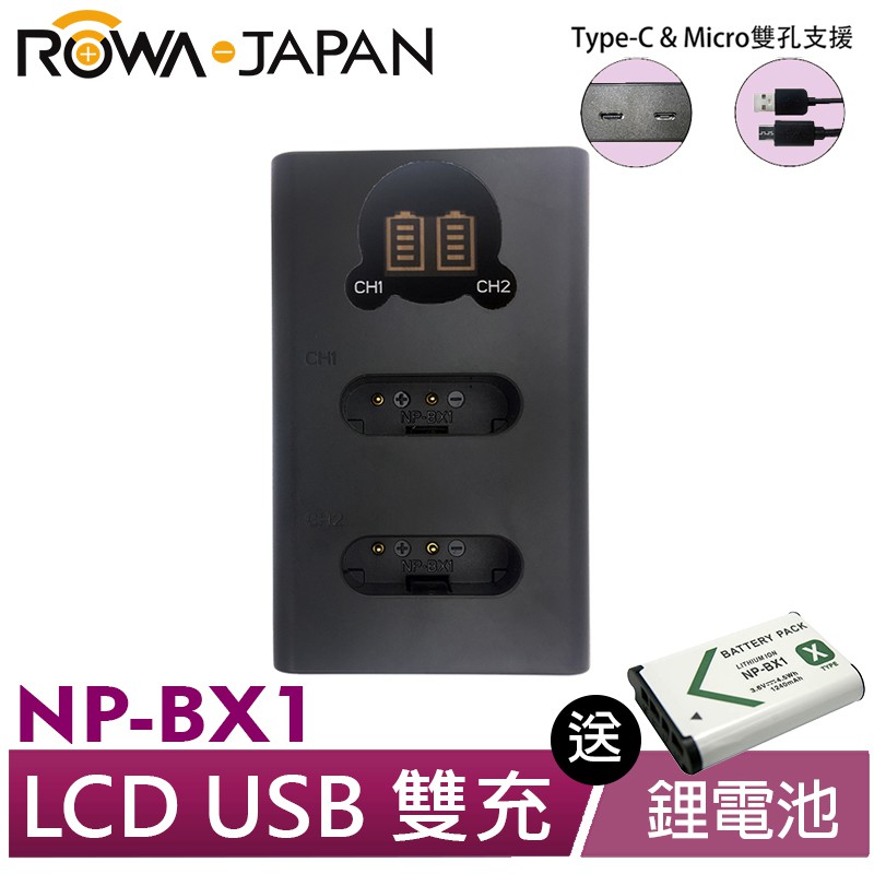 【ROWA 樂華】FOR SONY NP-BX1 LCDUSB雙充x1+電池x1 RX100M5 WX300 HX50V