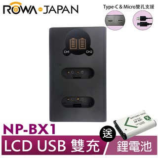 【ROWA 樂華】FOR SONY NP-BX1 LCDUSB雙充x1+電池x1 RX100M5 WX300 HX50V