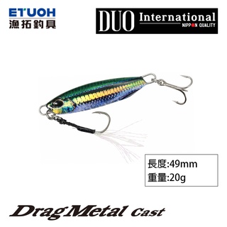 DUO DRAG METAL CAST 20G [漁拓釣具] [岸拋鐵板]
