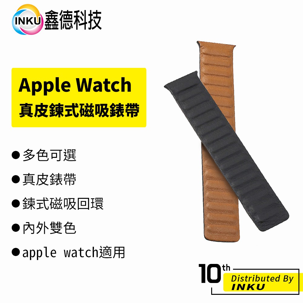 Apple Watch 真皮鍊式磁吸回環蘋果錶帶1-7 SE 38/40/41/42/44/45mm