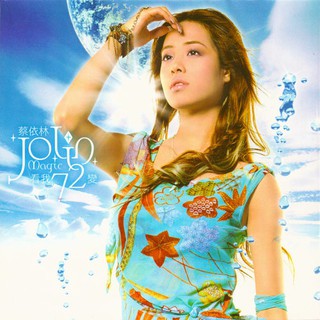 絕版CD 蔡依林72變 二手正版CD收藏