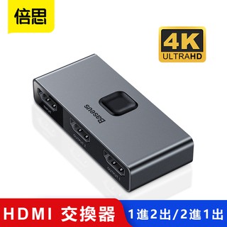 倍思矩陣式HDMI雙向切換器4K高清投影集線器音頻視頻三合一轉換器適用電腦 機頂盒 PS遊戲機 平板 投影機