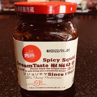 椒麻Q卷