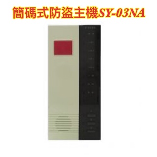 DISANS簡易式防盜主機SY-03NA（搭配TL-813/SY-812T)