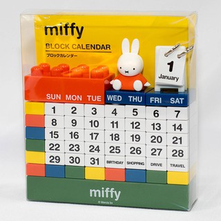 Miffy 米菲兔 積木萬年曆 日本製正版品 ei269