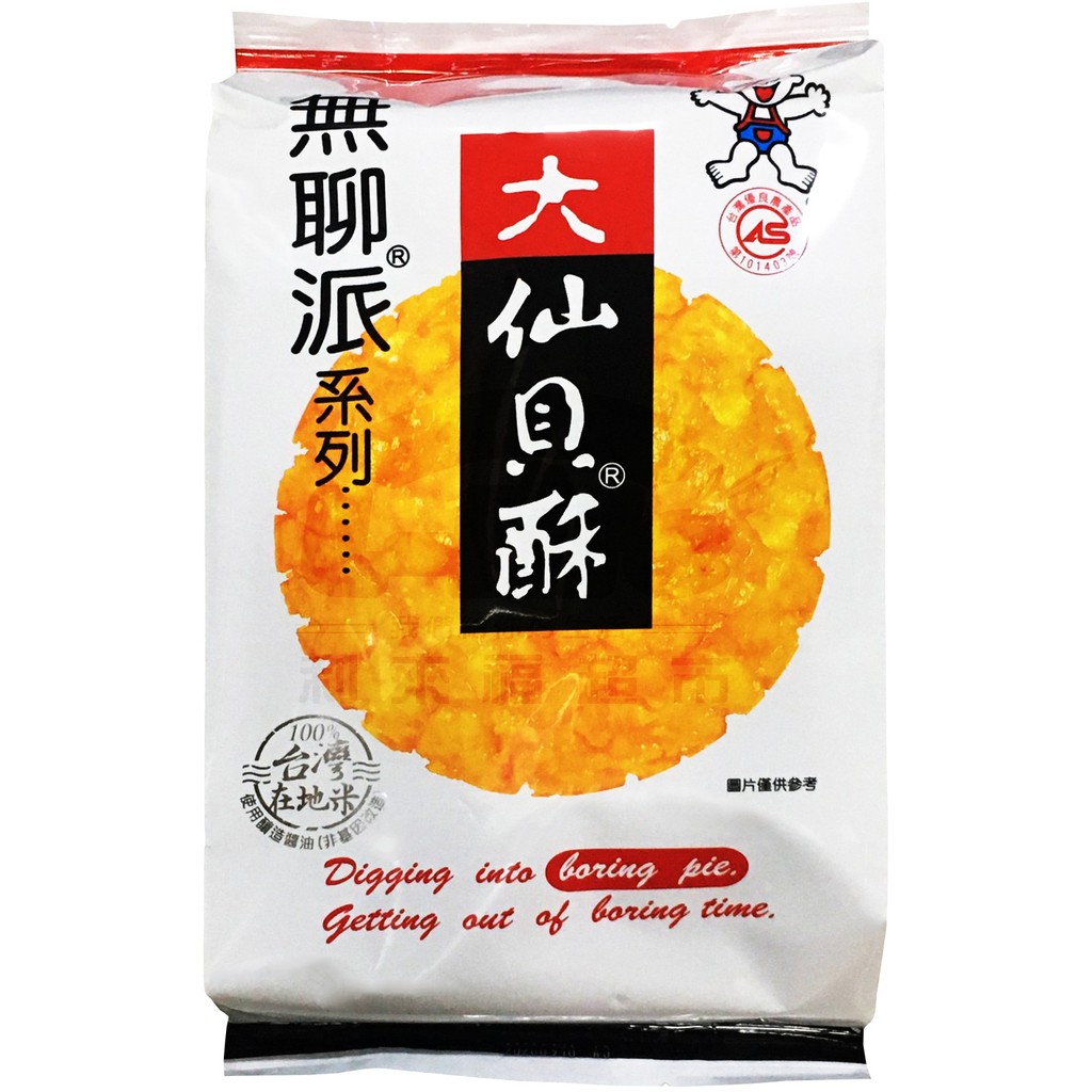 【利來福】旺旺 無聊派系列-大仙貝酥(155g)｜仙貝 大仙貝 旺旺 餅乾 零食 下午茶