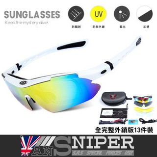 【ANSNIPER】白色SP0868/抗UV藍光偏光REVO高畫質運動鏡外銷13件組
