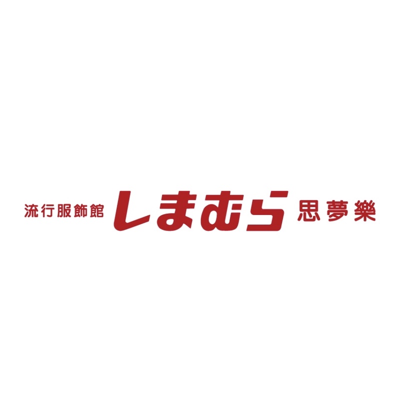 台灣思夢樂代購代寄地雷系吉伊卡哇代排