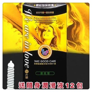 【攝護線】快速出貨 附發票 九龜裂套 衛生套 one touch 愛接觸 螺紋型/超薄型/顆粒型/綜合型 職人 保險套
