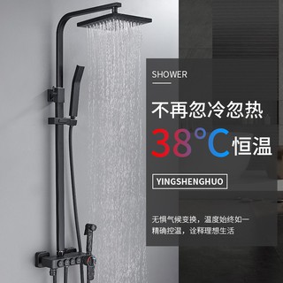 恆溫淋浴花灑龍頭 北歐浴室智慧恆溫控制淋雨淋浴花灑套裝 家用全銅沐浴黑色花灑龍頭 帶升降水龍頭花灑 噴頭衛浴