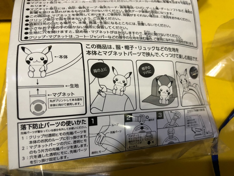 神奇寶貝木木梟肩上娃娃玩偶吊飾背包寶可夢中心日本正版 蝦皮購物