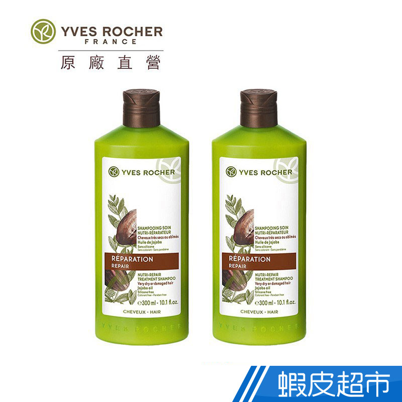 Yves Rocher 伊夫黎雪 和好吧滋養修護洗髮乳300ml (買一送一)
