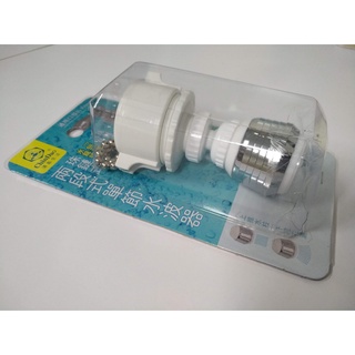 樂樂圍裙屋【珠鍊套款起波器 臺灣製】360度兩段式水波器 水龍頭濾水頭 濾水器 起泡器 多功能導水管 二段式水波器