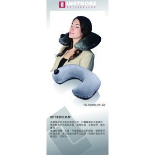商務精英首選 瑞士 LIFETRONS Smart Comfort Air Pillow 專利手動旅行頸枕 充氣枕