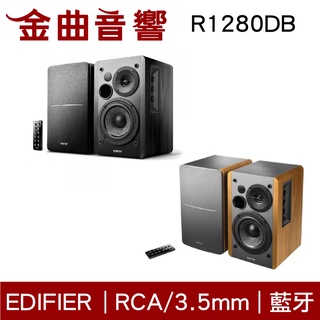 EDIFIER 漫步者 R1280DB 木製音箱 無線 藍芽 音響 | 金曲音響