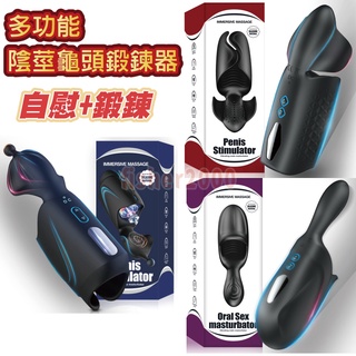 【隔日到貨】成人玩具 飛機杯 電動飛機杯 愛麗斯 龜頭訓練器 自慰器男用 情趣 自慰套 飛機杯電動 陰莖鍛鍊器 情趣用品