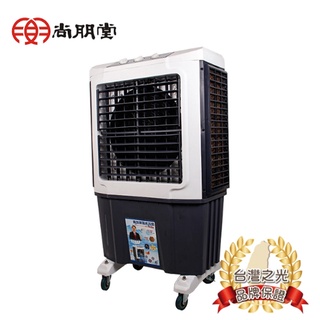 尚朋堂 高效降溫商用冰冷扇 SPY-S63