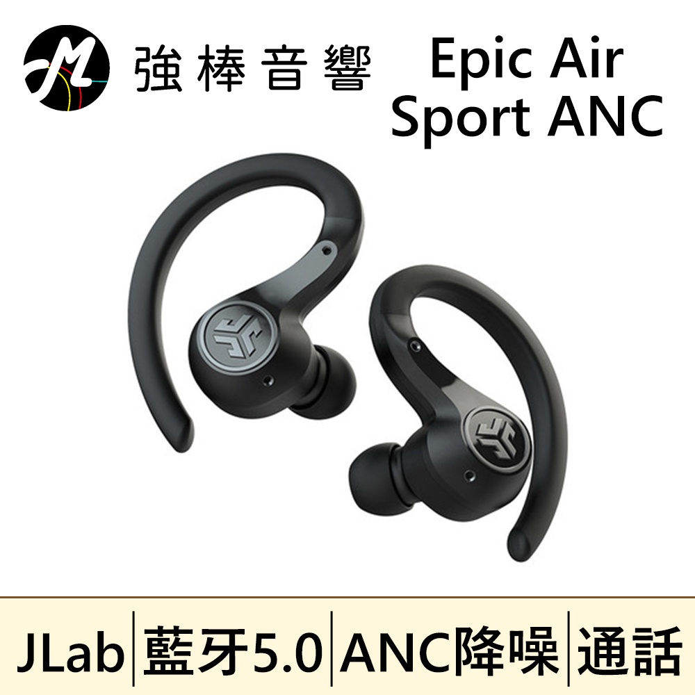🔥公司貨🔥 JLab Epic Air Sport ANC 降噪真無線藍牙耳機 專為運動設計 | 強棒音響