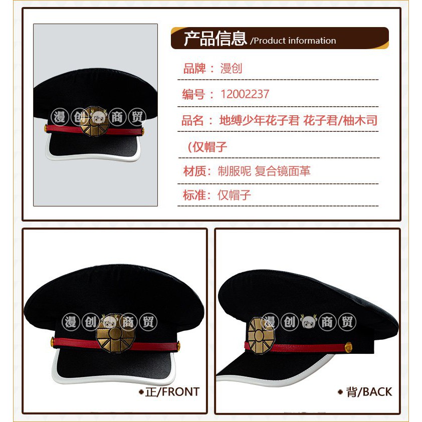地縛少年花子君cos帽子柚木司柚木普帽子cosplay道具 蝦皮購物