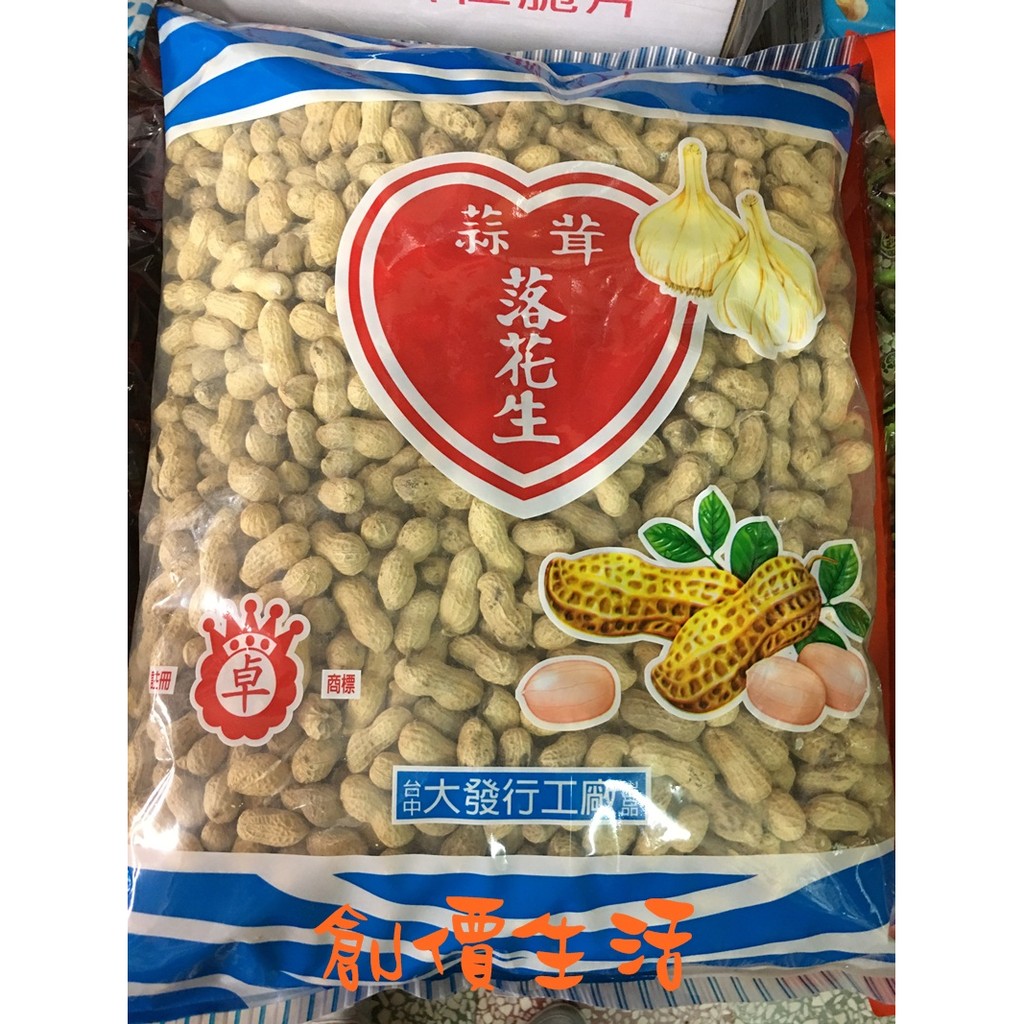 落花生蒜茸 優惠推薦 21年1月 蝦皮購物台灣