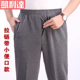 【臺灣出貨】夏薄款男士運動褲中老年休閑褲寬松直筒大碼春秋爸爸【品質優選-免運】