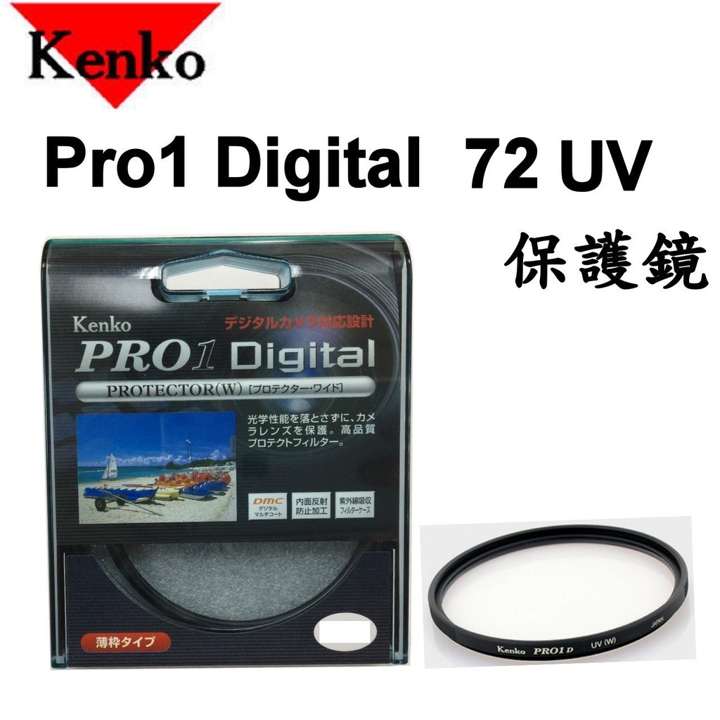 公司貨】Kenko PRO1D PROTECTOR(W) 72mm MRC UV保護鏡薄框多層膜日本製| 蝦皮購物