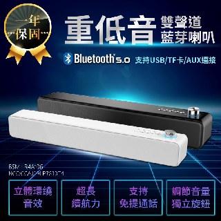 免運+24H出貨【KINYO 雙聲道重低音藍芽喇叭BTS-735】音箱 喇叭 藍芽音響 藍芽喇叭 家庭劇院 電腦喇叭