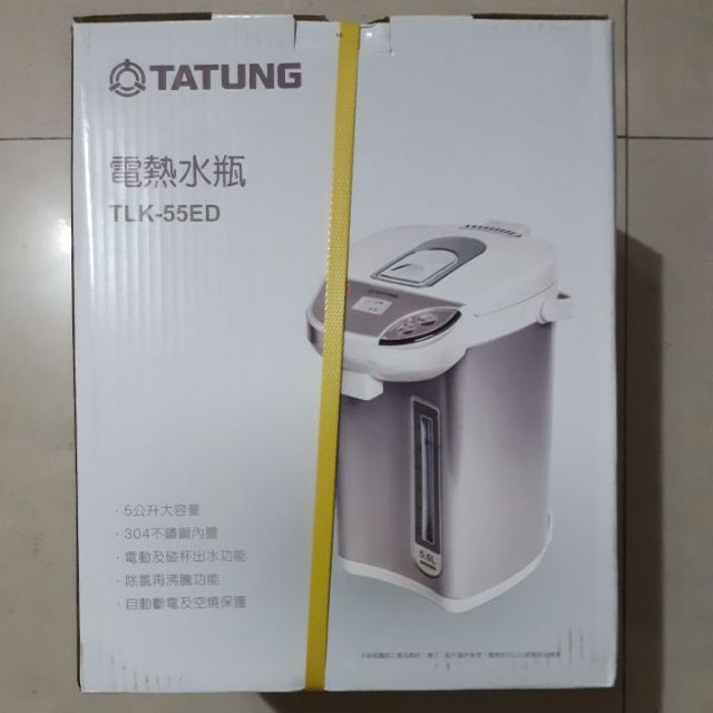 大同 Tatung 電熱水瓶 電熱水器 TLK-55ED