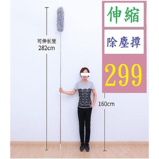 【三峽貓爸的店】雞毛撢子家用打掃天花板灰塵撣大掃除清潔神器加長伸縮靜電除塵撣 顏色:2.8米 加長型除塵撢