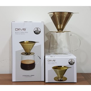 Driver[鈦]黃金流速 Moka禮盒組 2~4cup 耐熱玻璃壺600ml 免用濾紙台灣製造(新版鈦金黃金流速濾杯)