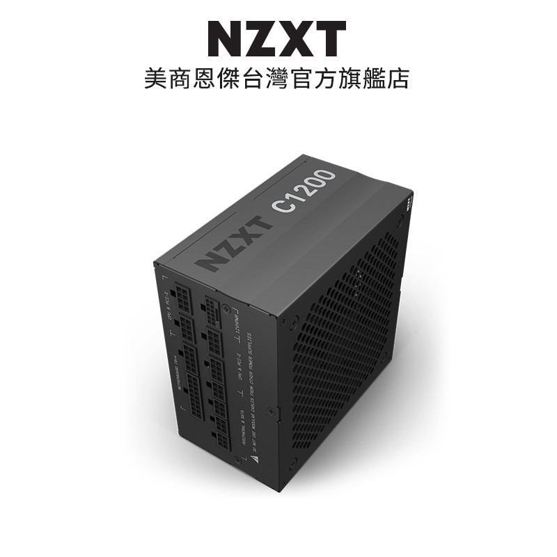 NZXTC1200 金牌電源供應器Atx3.0/Pcie5.0/全模組/靜音/DtoD/保固12年換新 廠商直送