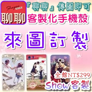 SHOW客製◎華碩ASUS~ZenFone 4 Max (ZC554KL)~訂製客製化手機殼.空壓殼◎全館299
