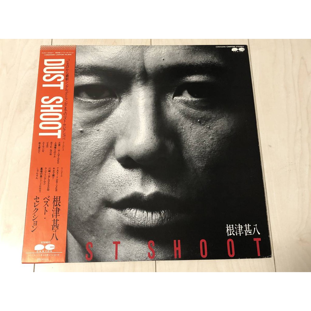 根津甚八 Dust Shoot 中古黑膠唱片專輯 蝦皮購物