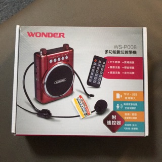 Wonder WS-P008 擴音機 擴音喇叭 麥克風 教師必備 多功能教學機