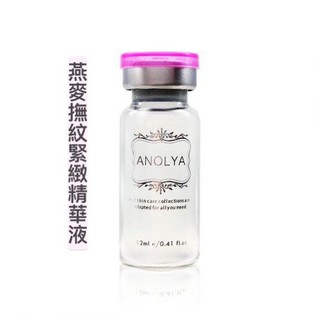 Anolya安諾萊雅燕麥撫紋緊緻精華液12ml
