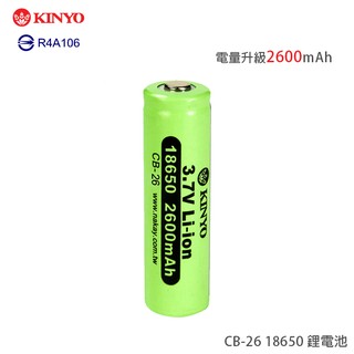 KINYO 耐嘉 CB-26 18650 鋰電池/可反覆充電/單入裝/電量升級2600mAh