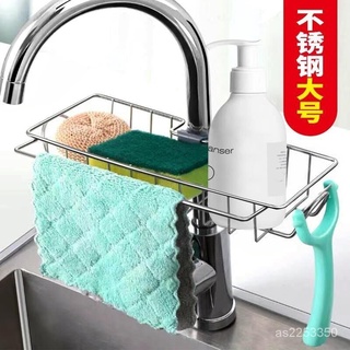 臺灣熱賣水龍頭置物架不銹鋼廚房水池收納伸縮瀝水神器架洗碗池水槽抹佈籃 瀝水籃 免打孔 水槽收納架 可調節瀝水架 廚房收納