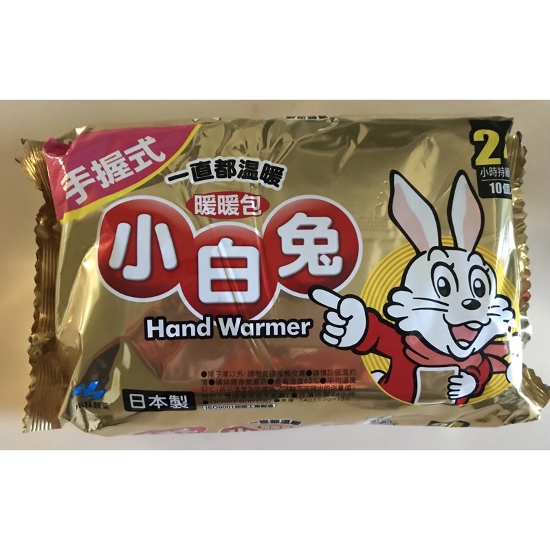 日本 小林製藥 小白兔 暖暖包 手握式 10入一包 現貨馬上出貨